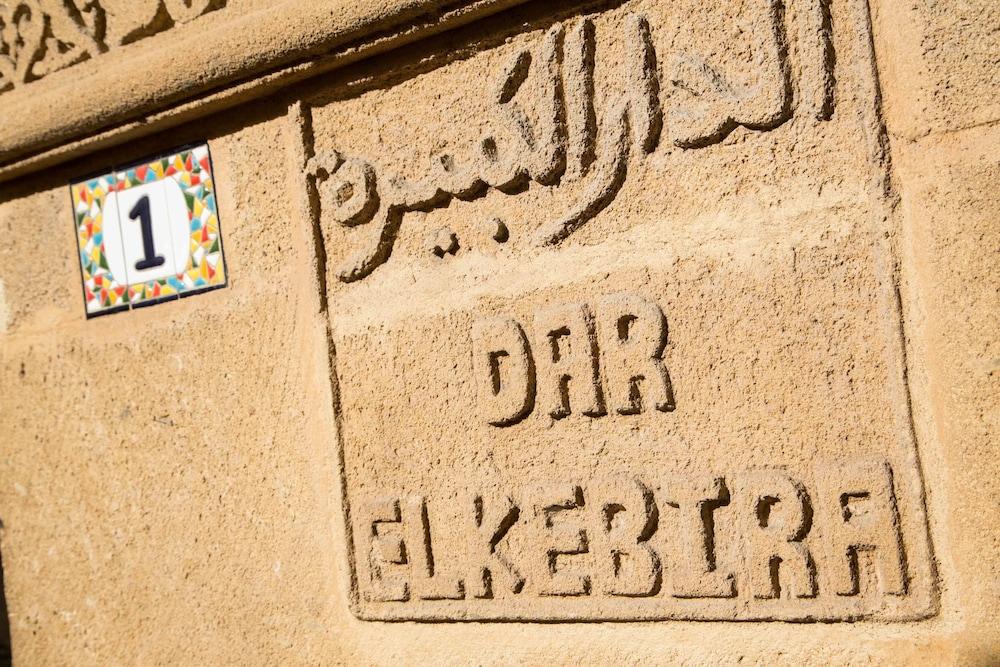 Dar El Kebira Hotel Rabat Ngoại thất bức ảnh